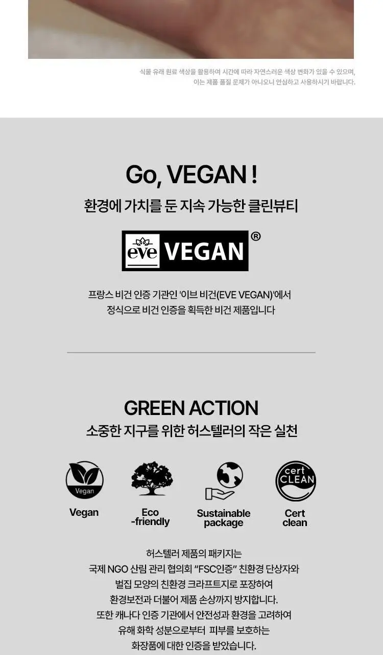 [센티드/약산성] 허스텔러 니어바이 퍼퓸 바디워시 300ml (2종 중 택 1) 상세페이지 10